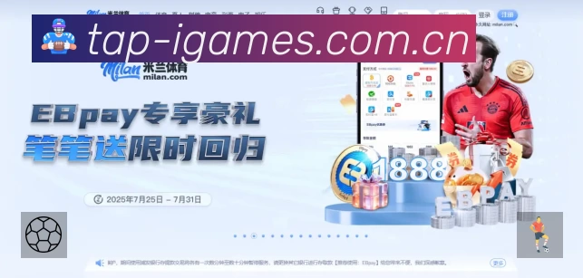 开赛提醒服务